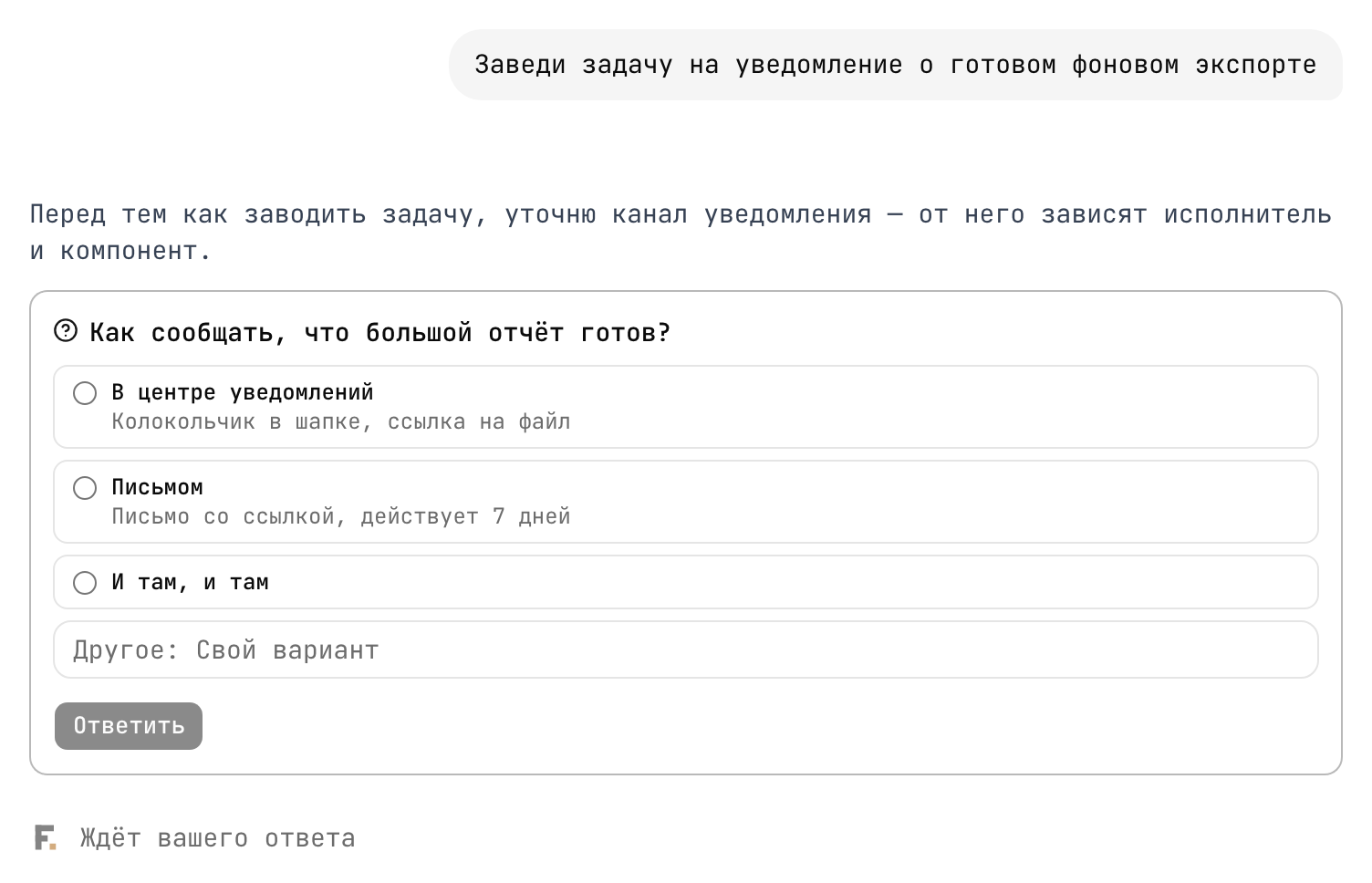 Карточка вопроса агента