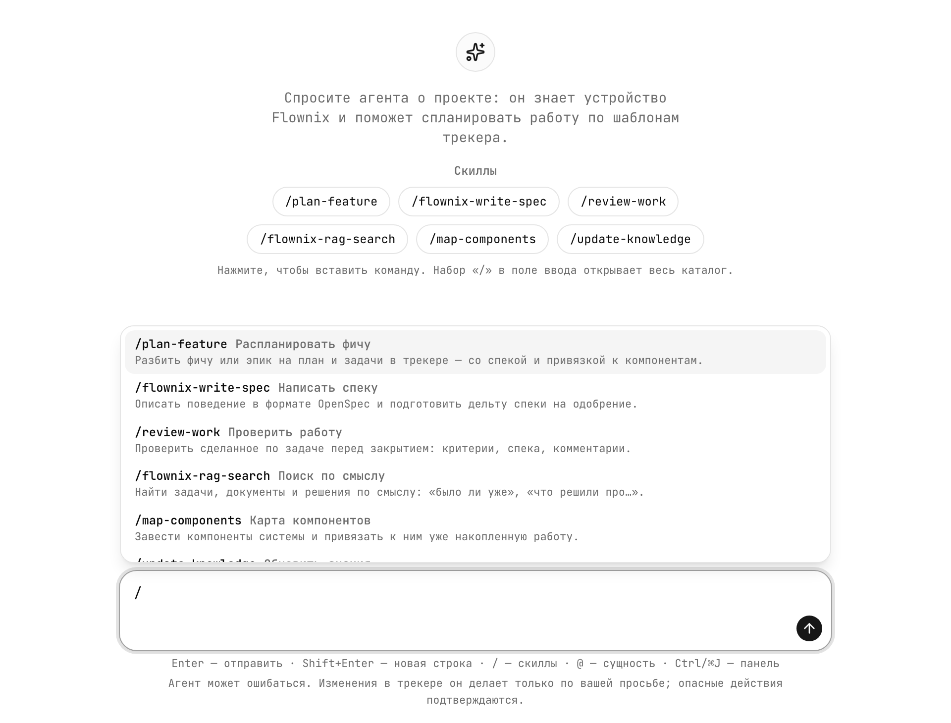 Кнопки скиллов и меню «/»